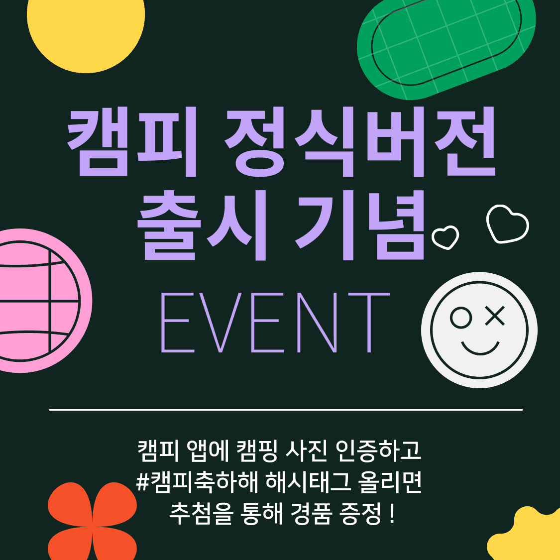 이벤트 이미지